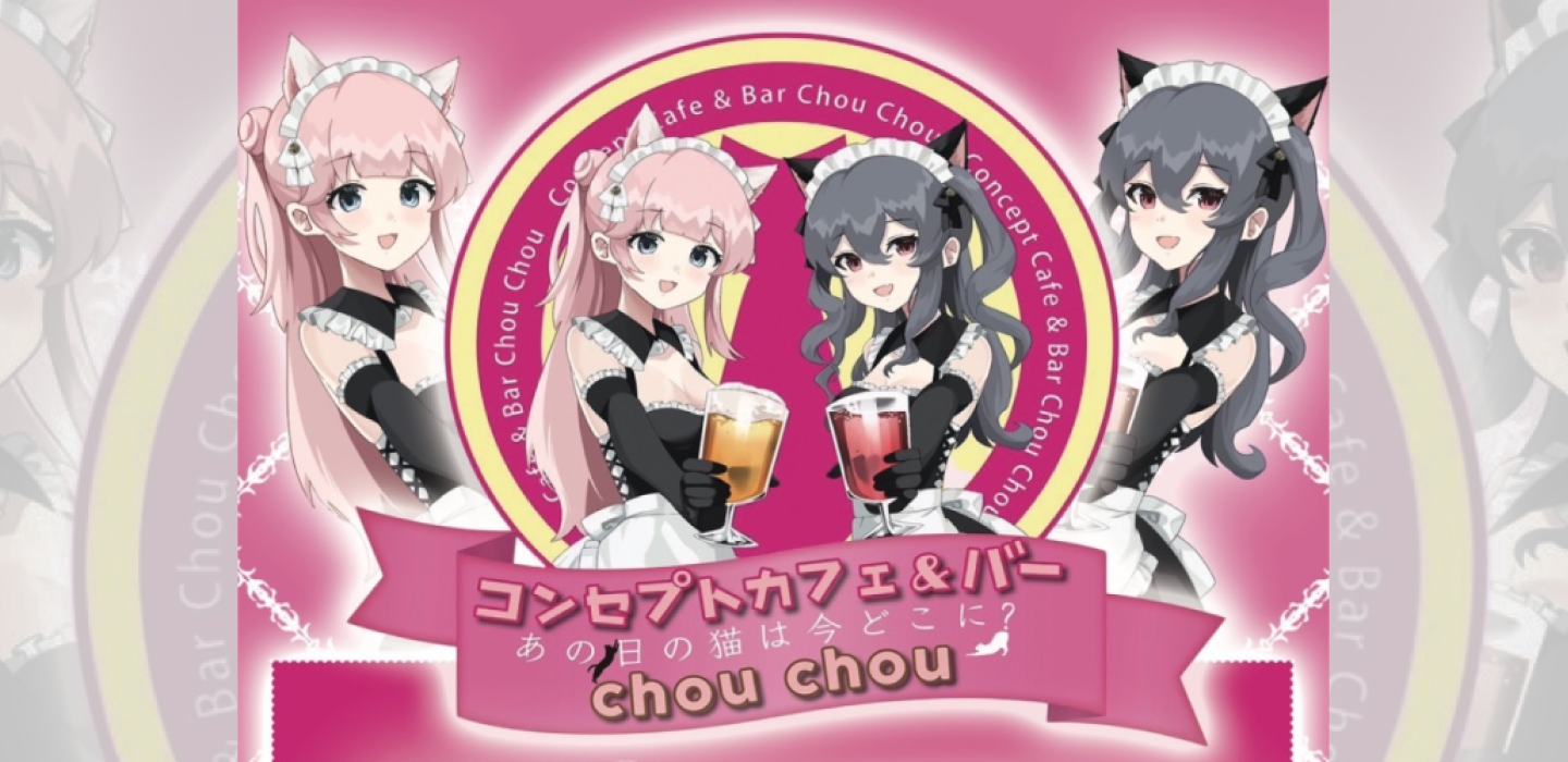 chouchouロゴ画像