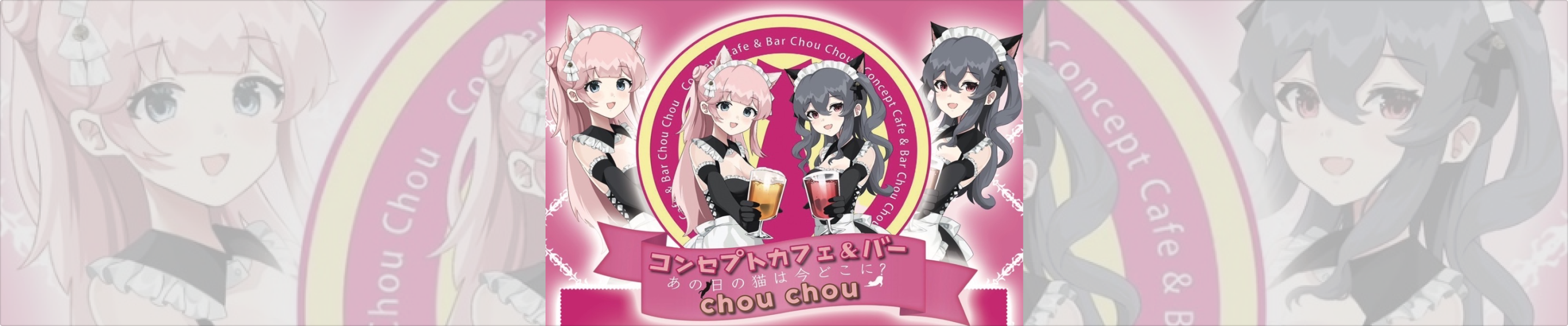 chouchouロゴ画像