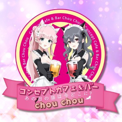 chou chou(シュシュ)